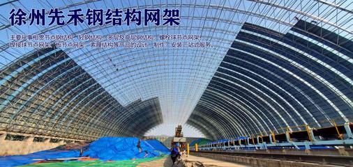 空间膜结构公司简介 创新建筑，未来之形