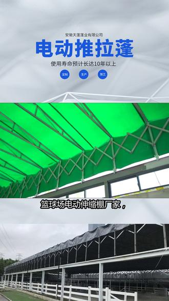 安徽蚌埠市悬空电动推拉棚价格
